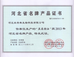 Hebei province famous brand industry certificate